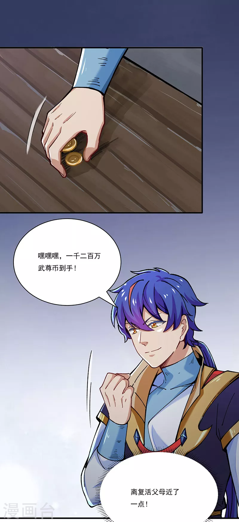 第271话 舞千影的顾虑 第8页