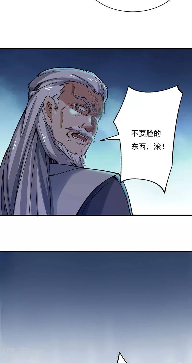 第271话 舞千影的顾虑 第11页