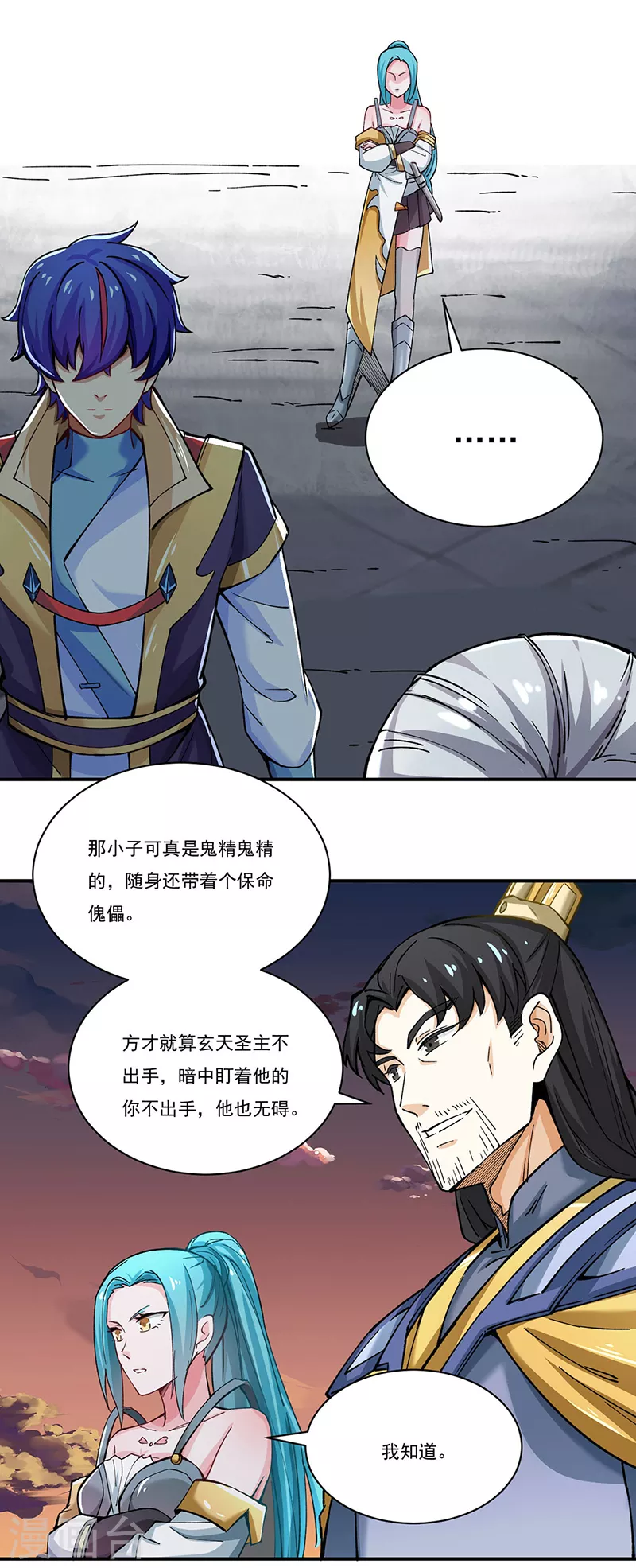 第271话 舞千影的顾虑 第18页