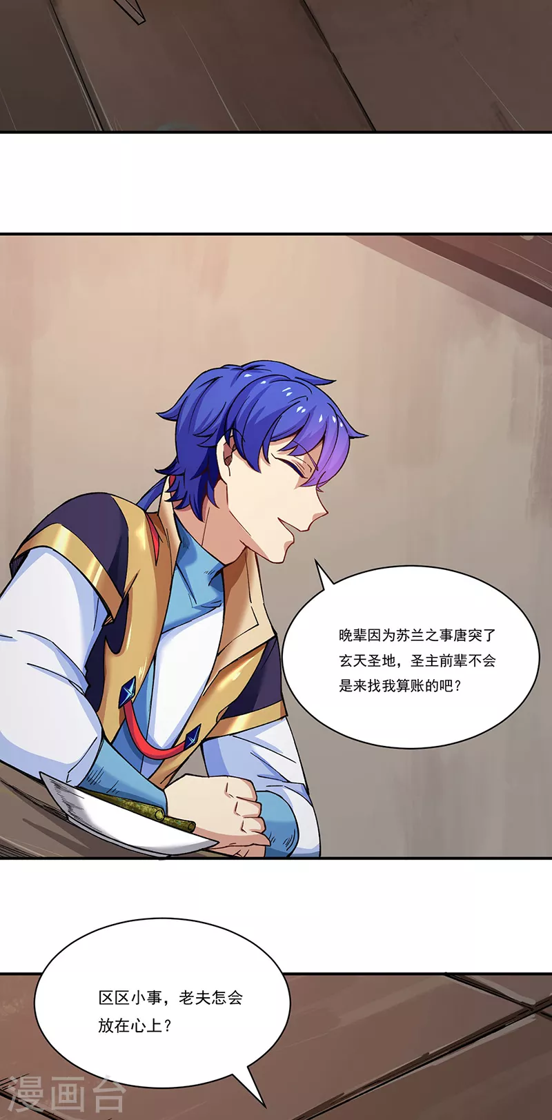 第271话 舞千影的顾虑 第23页