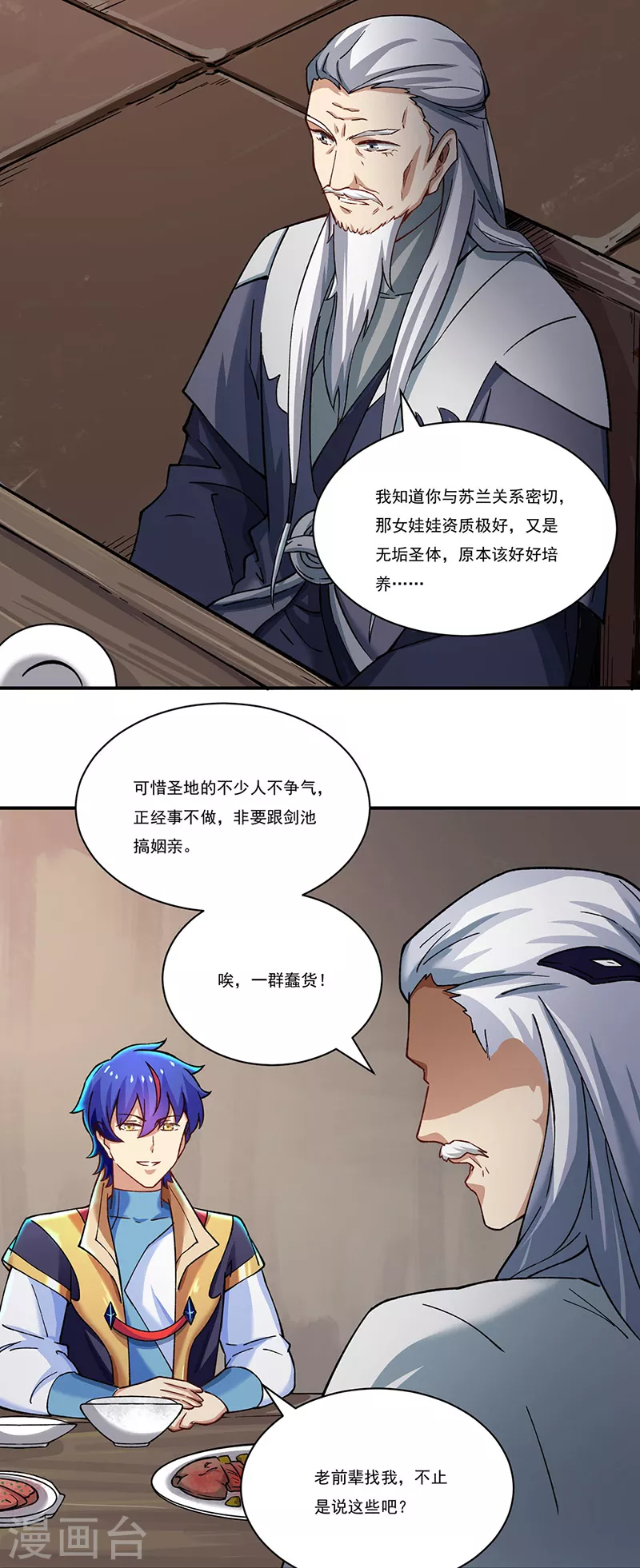 第271话 舞千影的顾虑 第24页