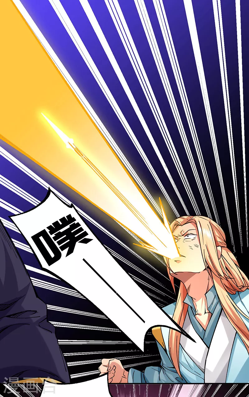 第270话 毁剑丸！ 第6页