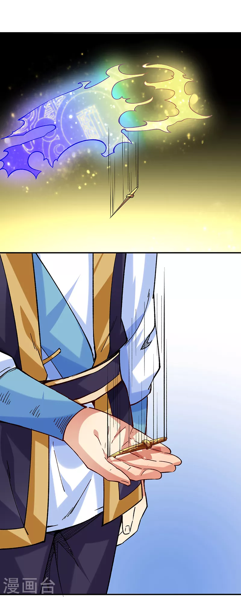 第270话 毁剑丸！ 第13页