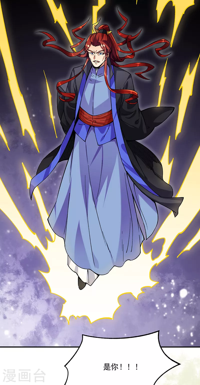 第270话 毁剑丸！ 第20页