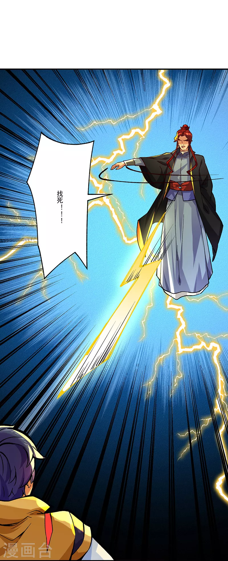 第270话 毁剑丸！ 第22页