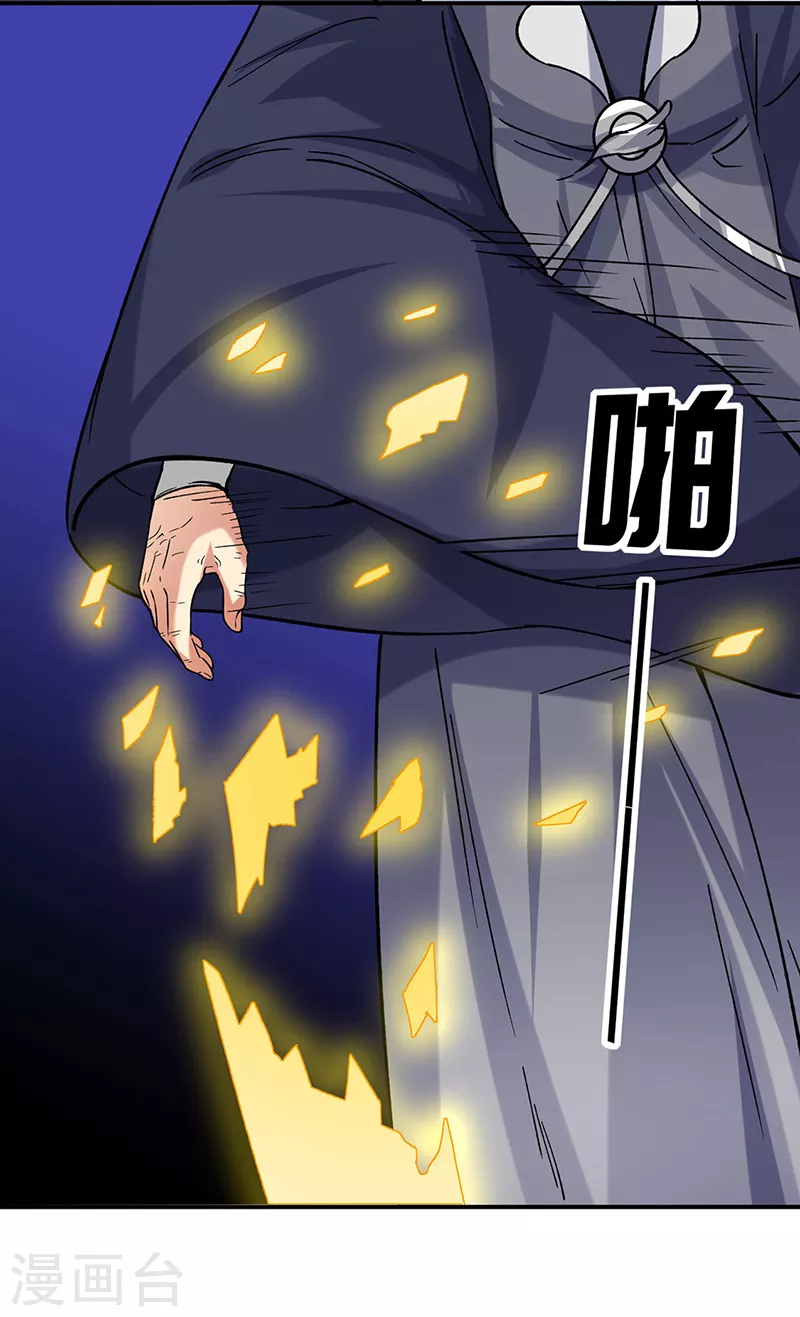 第270话 毁剑丸！ 第24页