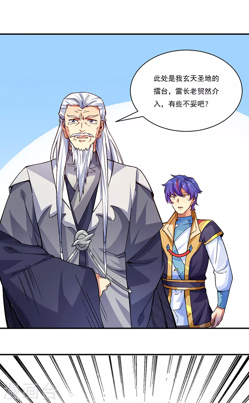 第270话 毁剑丸！ 第25页