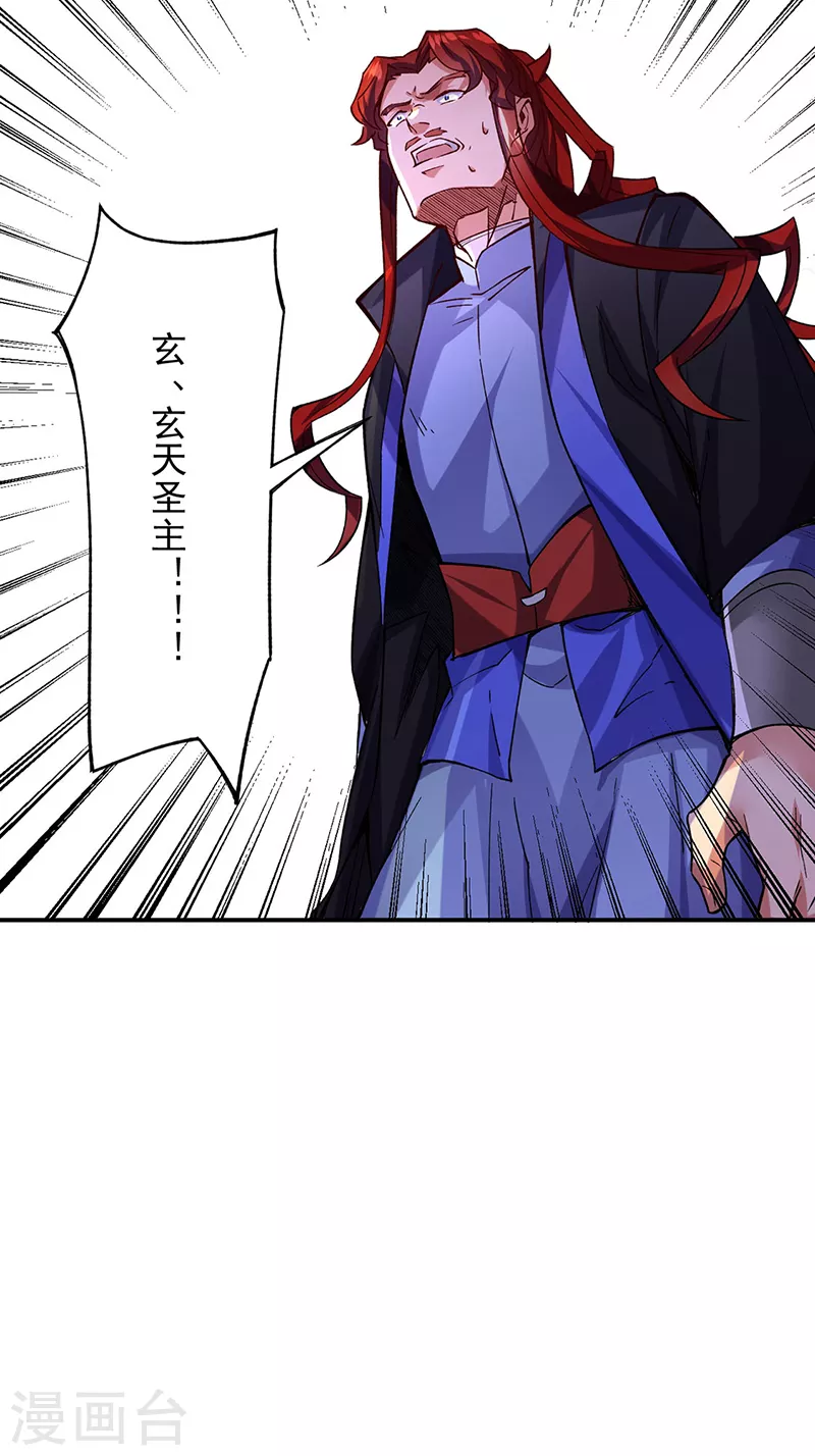 第270话 毁剑丸！ 第26页