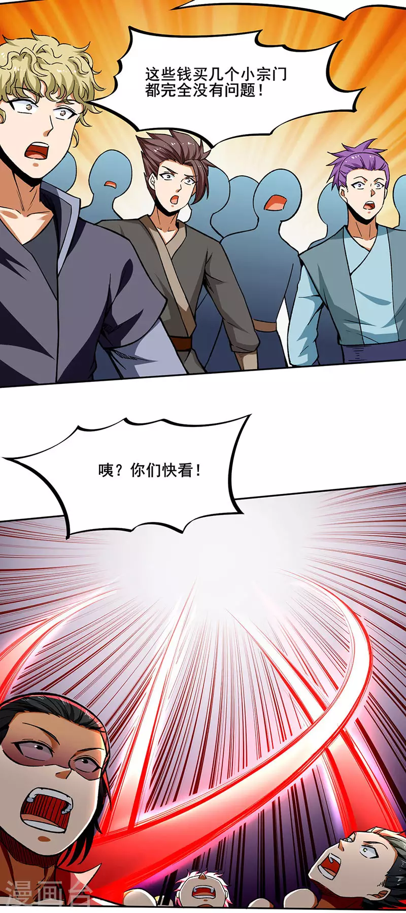 第269话 灵剑血脉 第2页