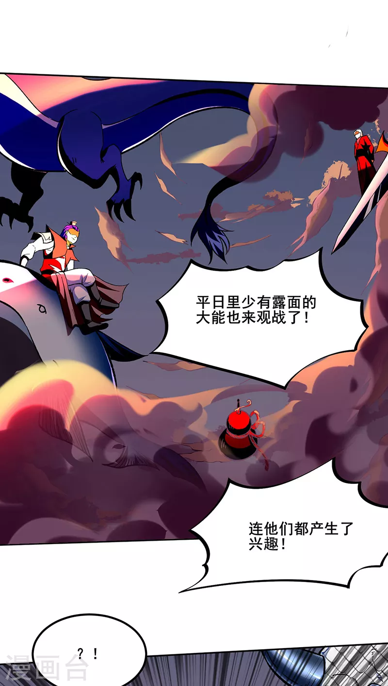 第269话 灵剑血脉 第3页