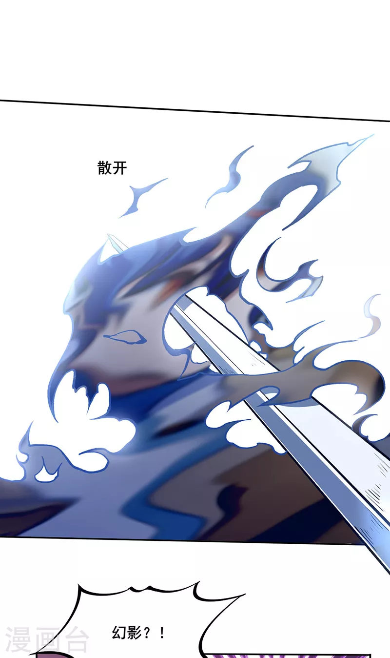 第269话 灵剑血脉 第10页