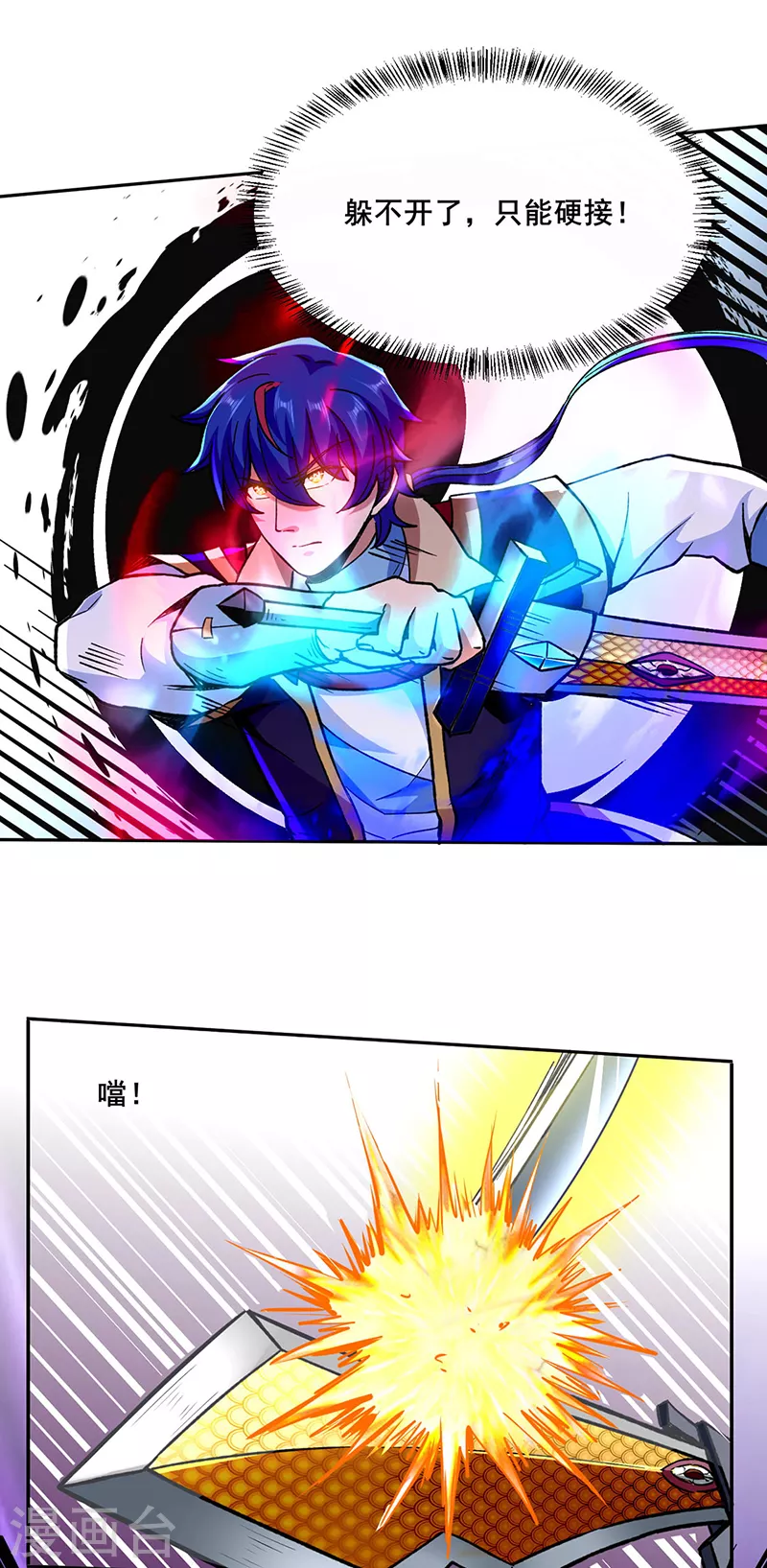第269话 灵剑血脉 第14页