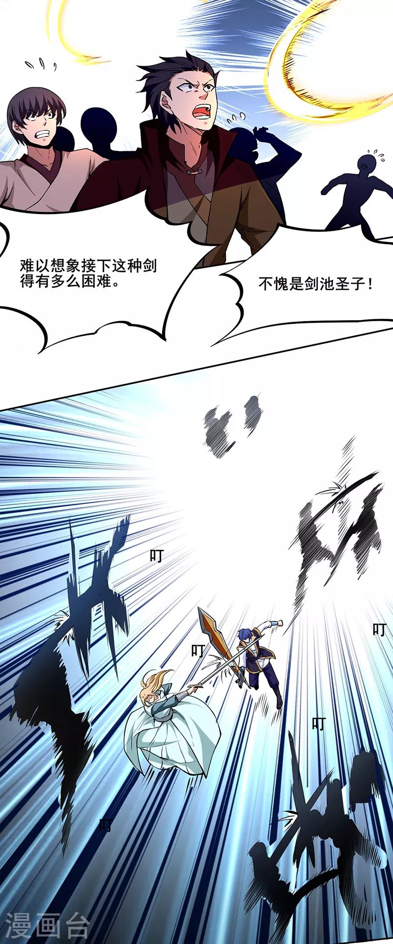 第269话 灵剑血脉 第16页