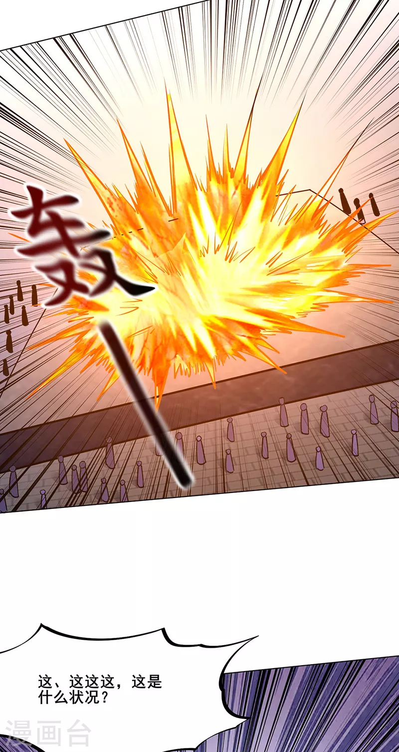第269话 灵剑血脉 第25页
