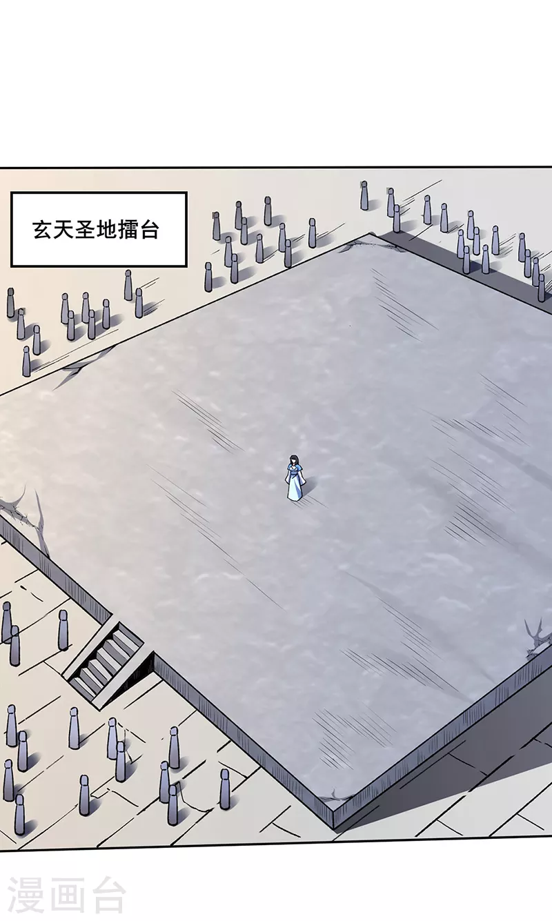 第268话 一触即发 第1页