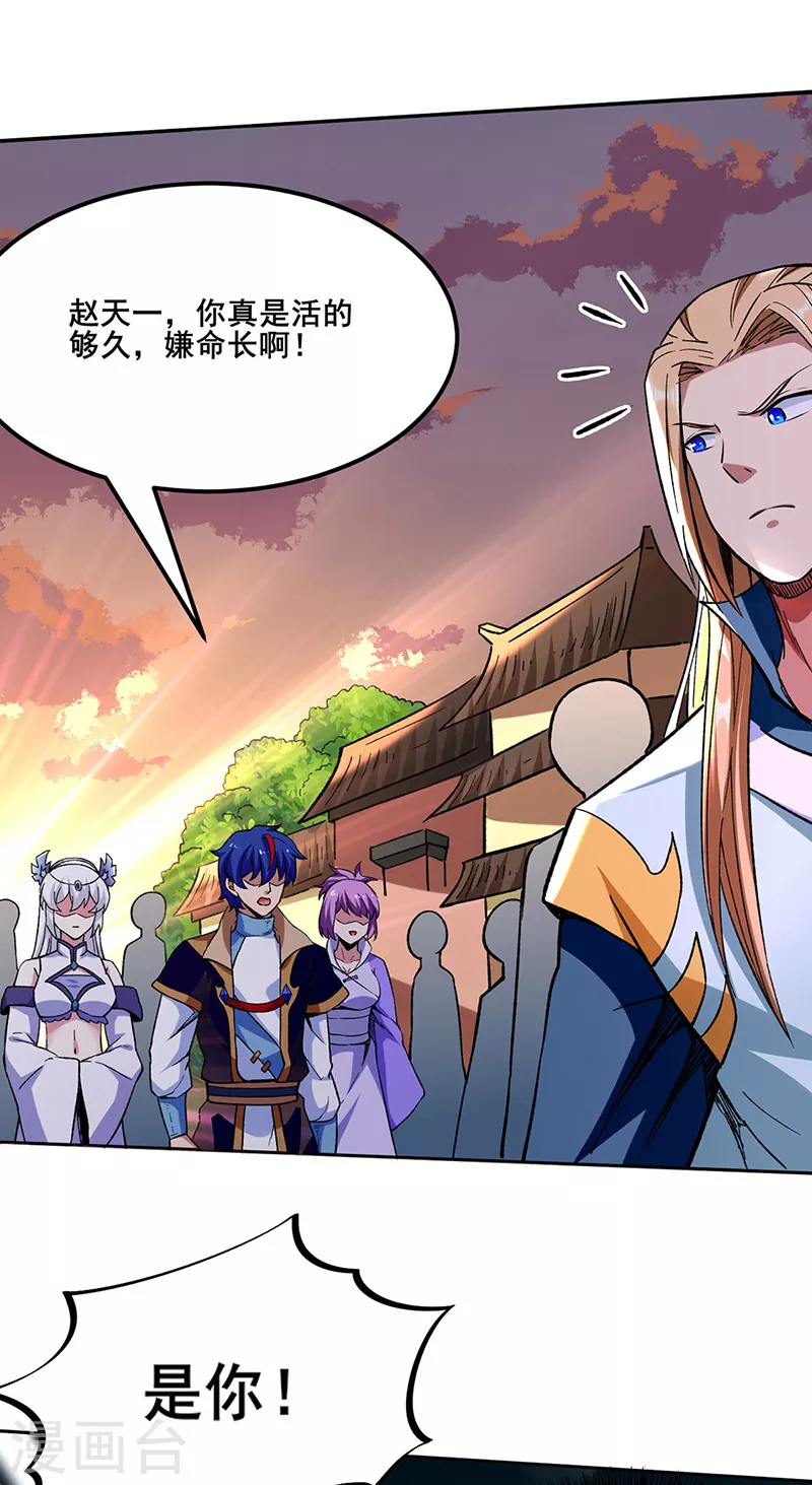 第268话 一触即发 第6页