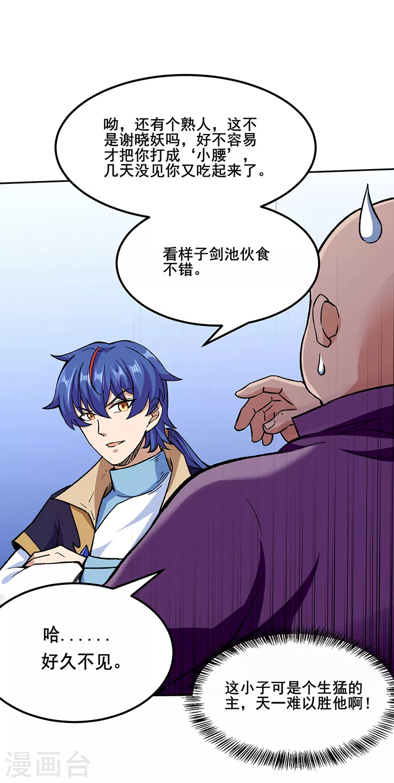 第268话 一触即发 第10页