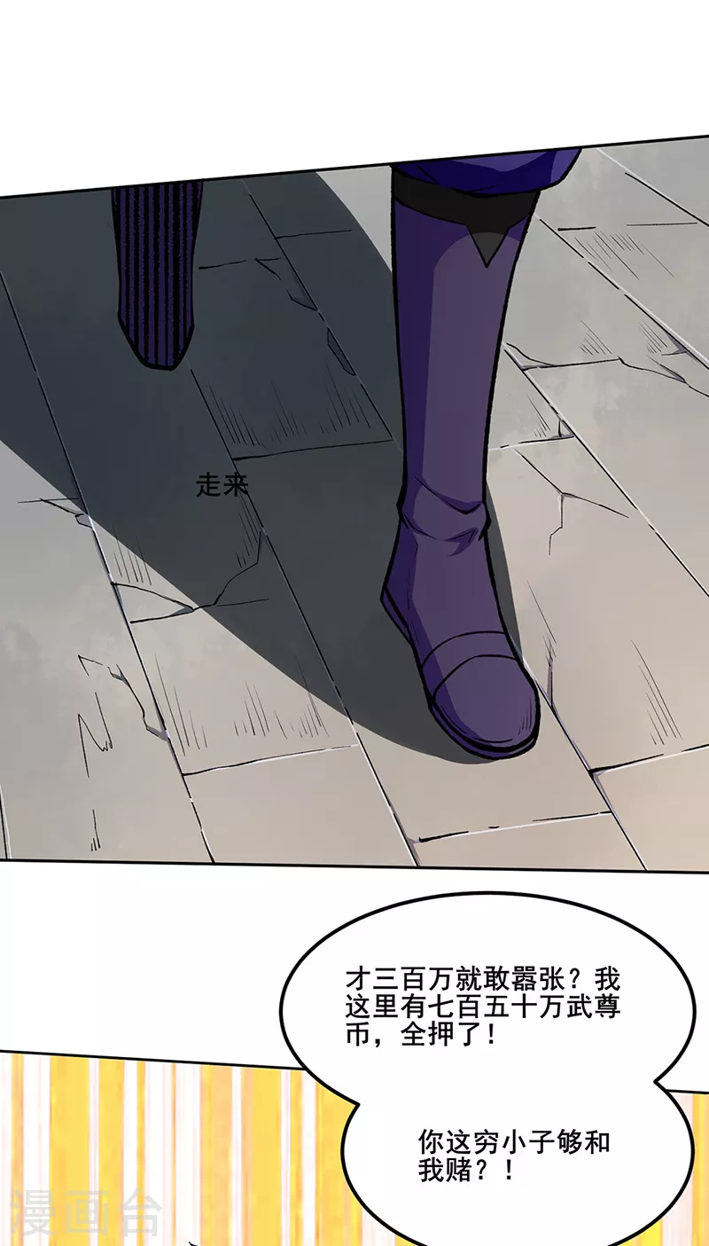第268话 一触即发 第15页