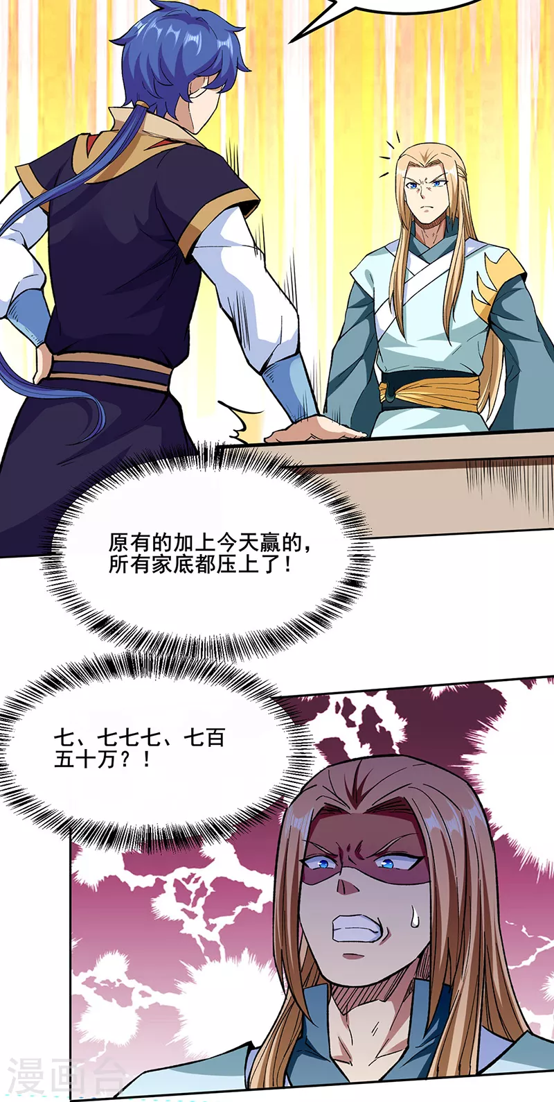 第268话 一触即发 第16页