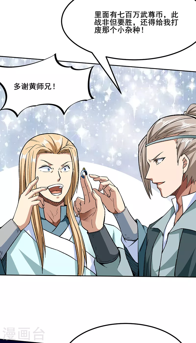 第268话 一触即发 第18页