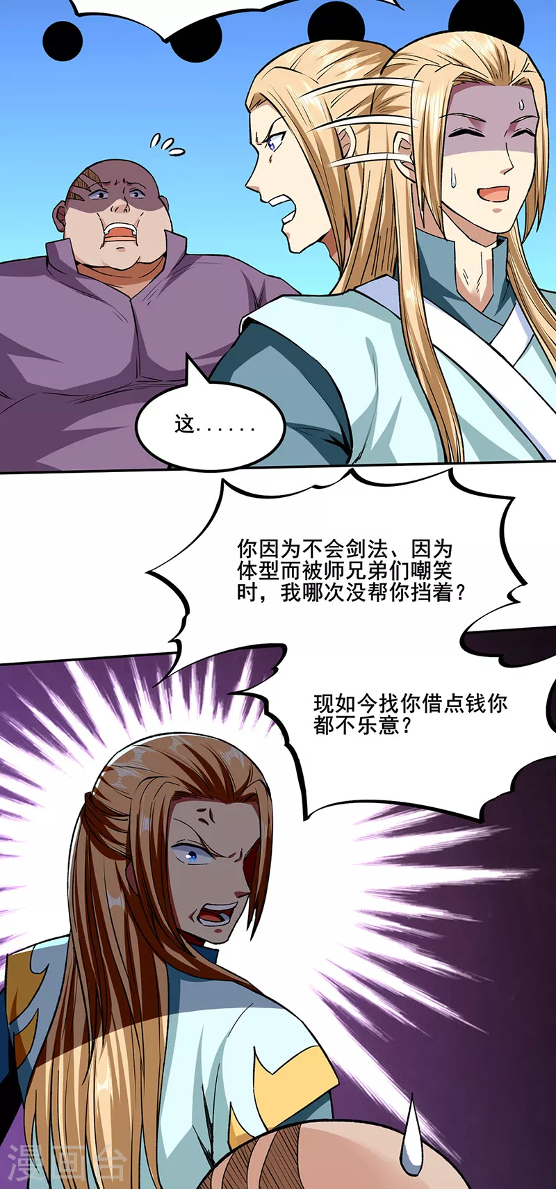 第268话 一触即发 第22页