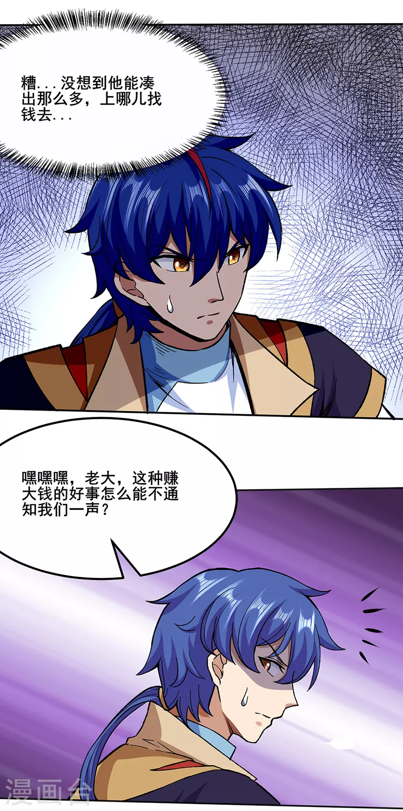 第268话 一触即发 第25页