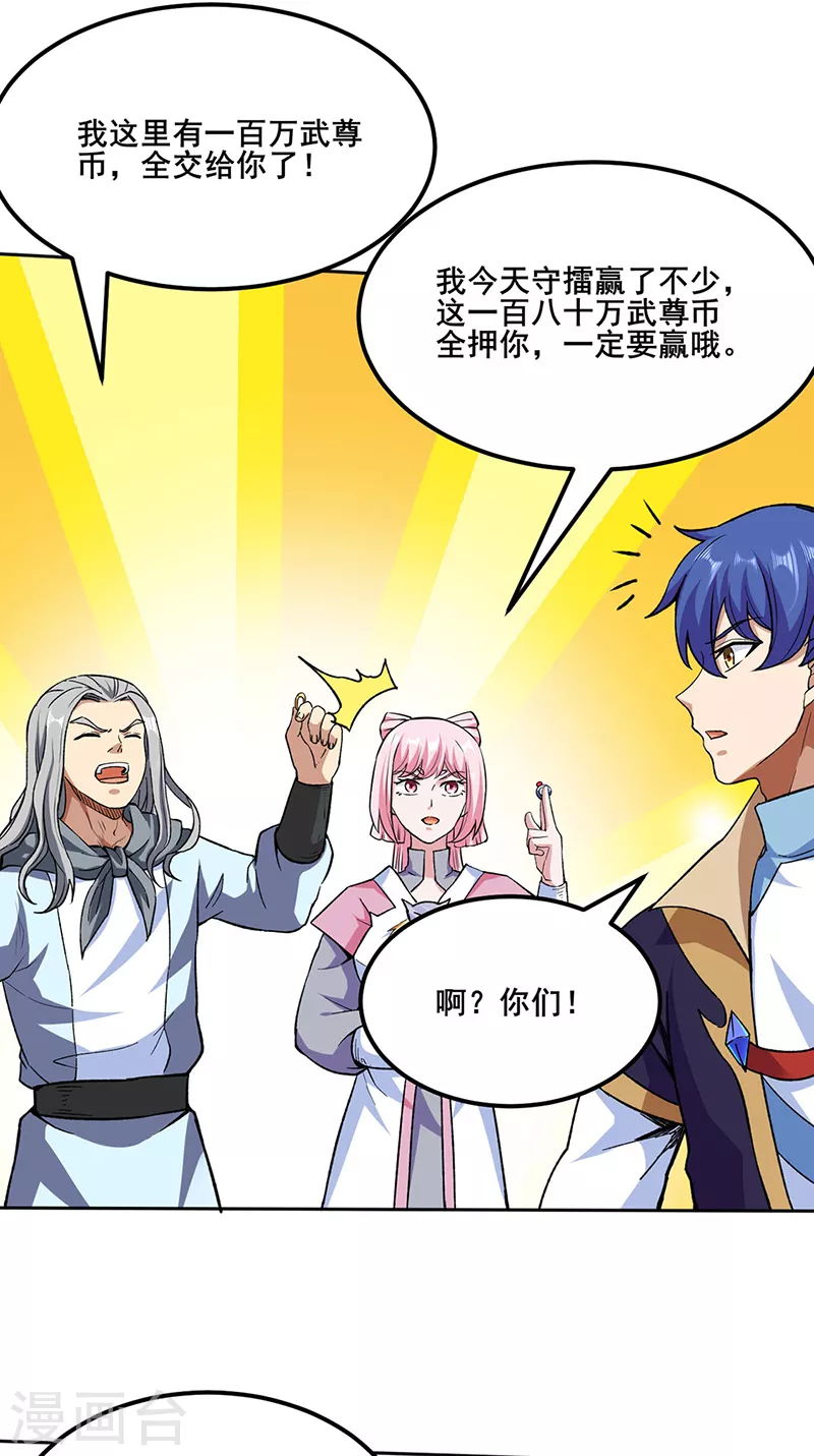 第268话 一触即发 第26页