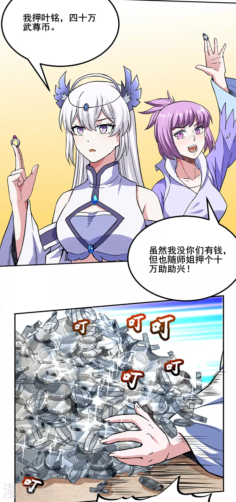 第268话 一触即发 第27页