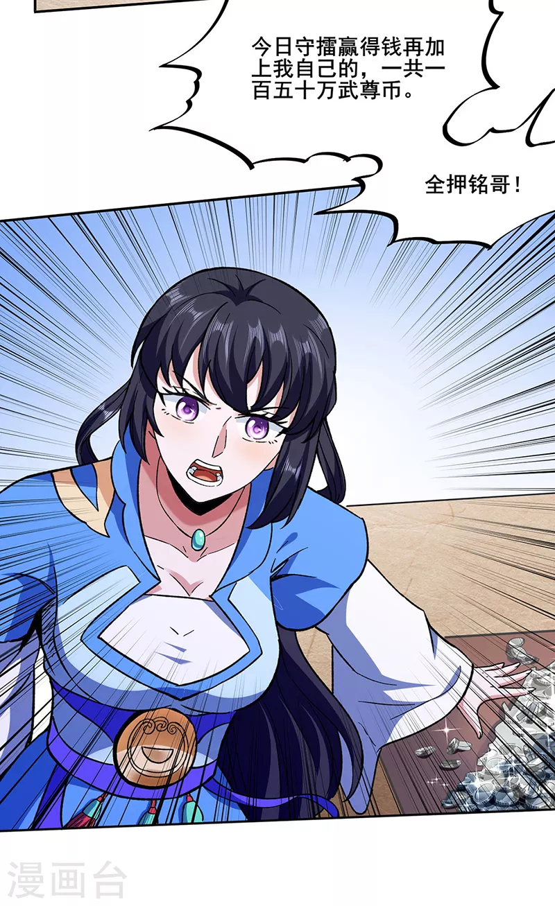 第268话 一触即发 第28页
