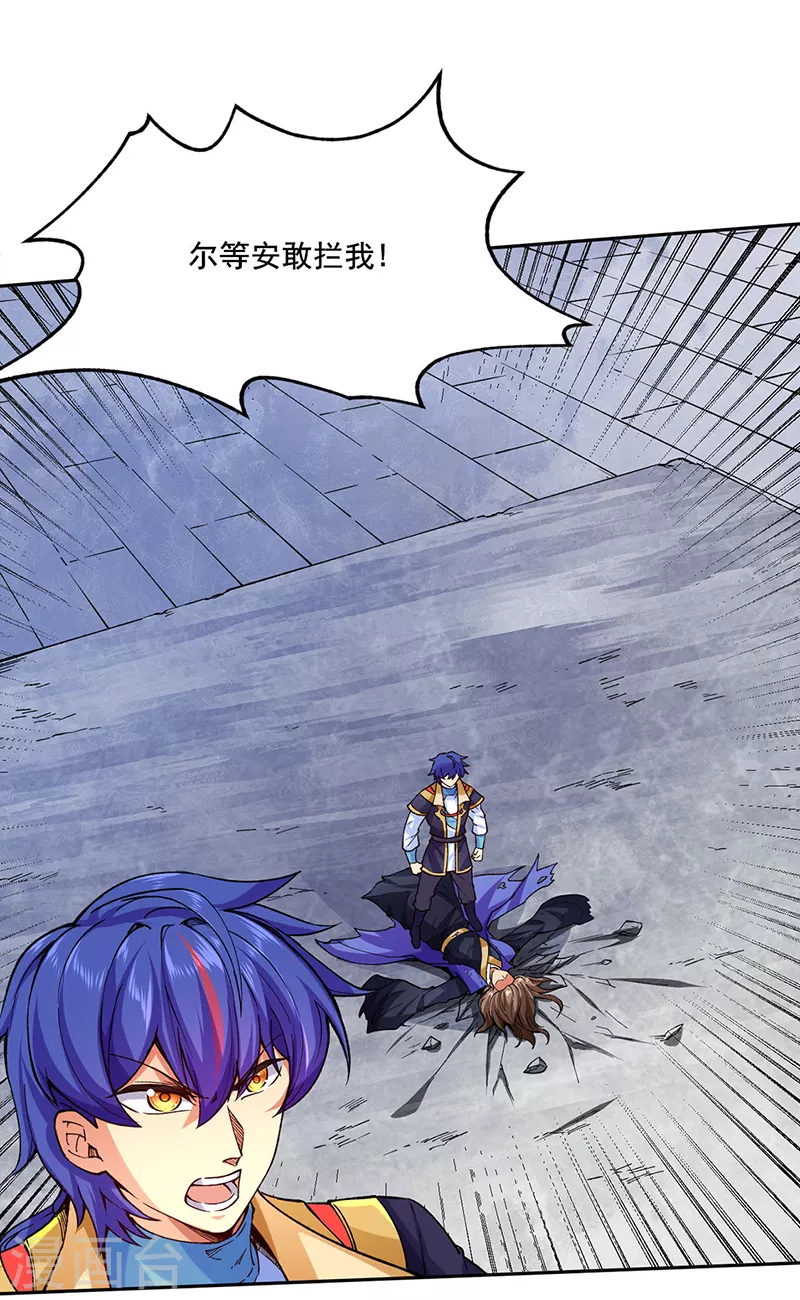 第266话 彻底摧毁 第1页
