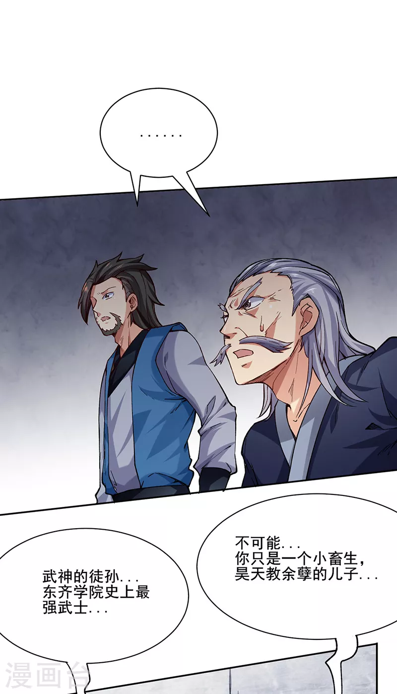 第266话 彻底摧毁 第2页