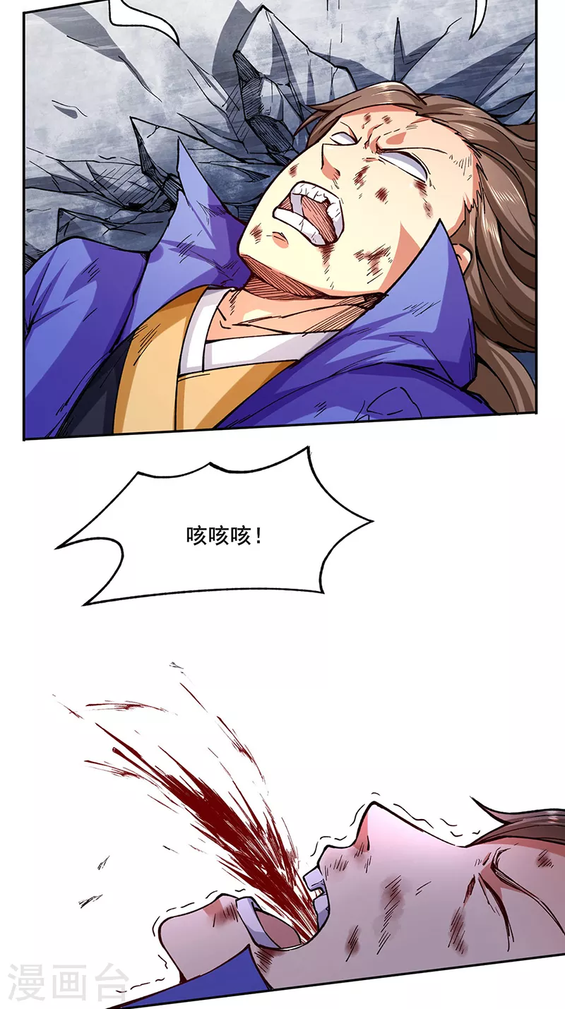 第266话 彻底摧毁 第3页