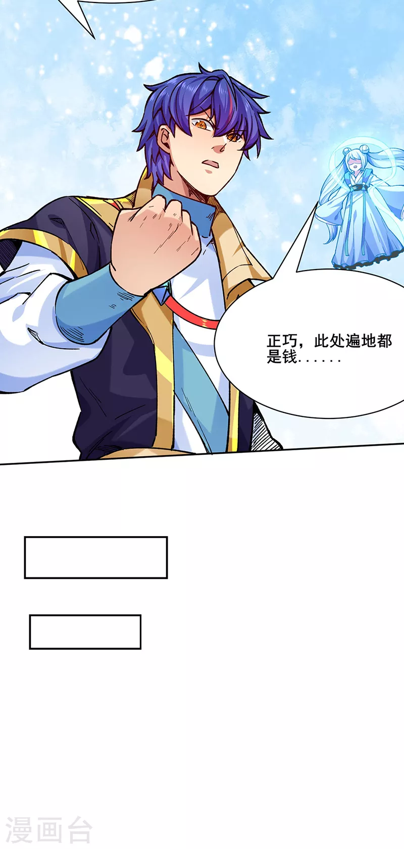 第266话 彻底摧毁 第20页