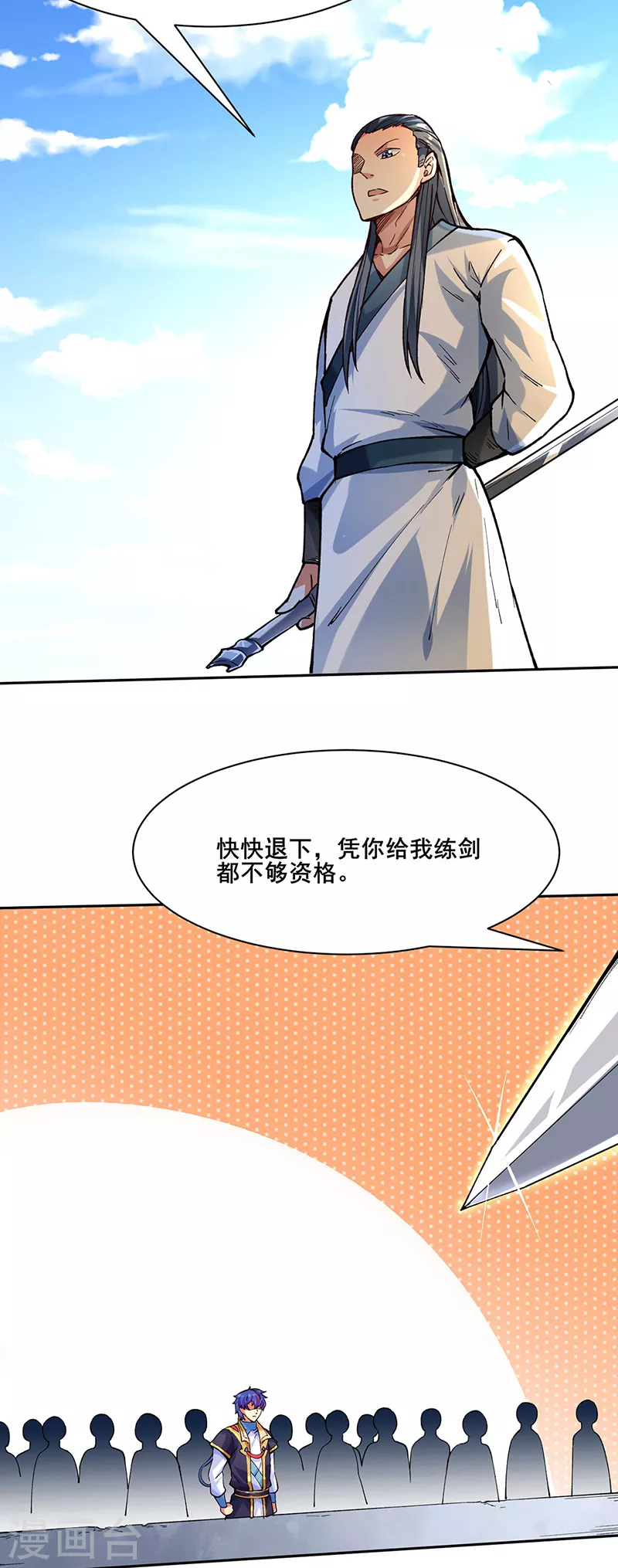 第266话 彻底摧毁 第28页