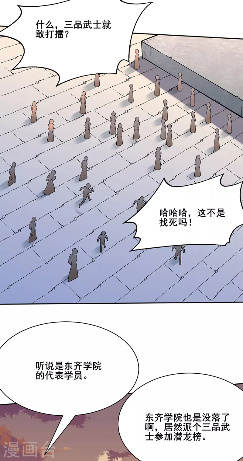 第267话 主力不在此 第2页