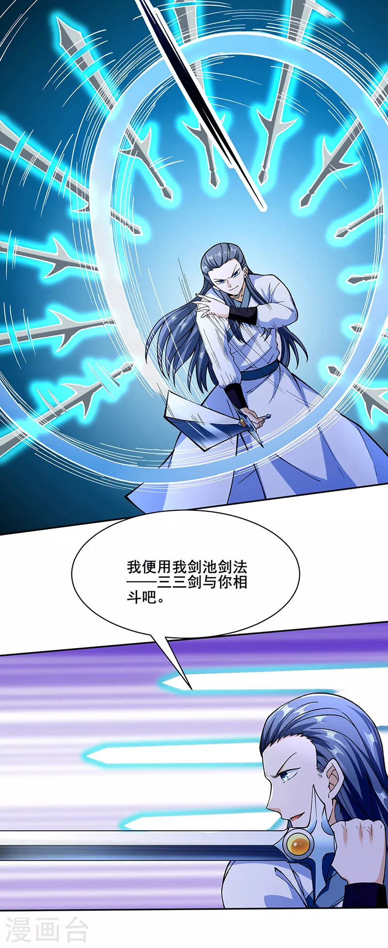 第267话 主力不在此 第8页