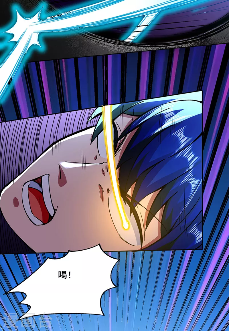 第267话 主力不在此 第13页