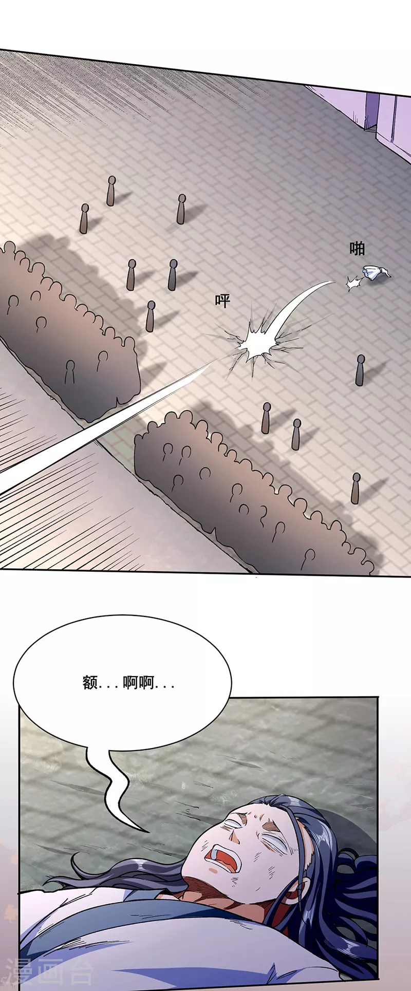 第267话 主力不在此 第25页