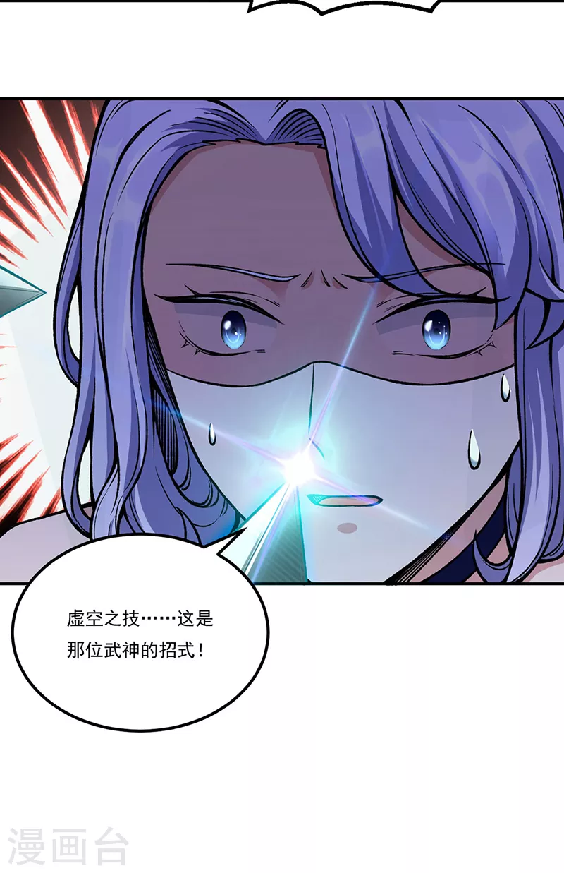 第263话 无奈之举 第9页