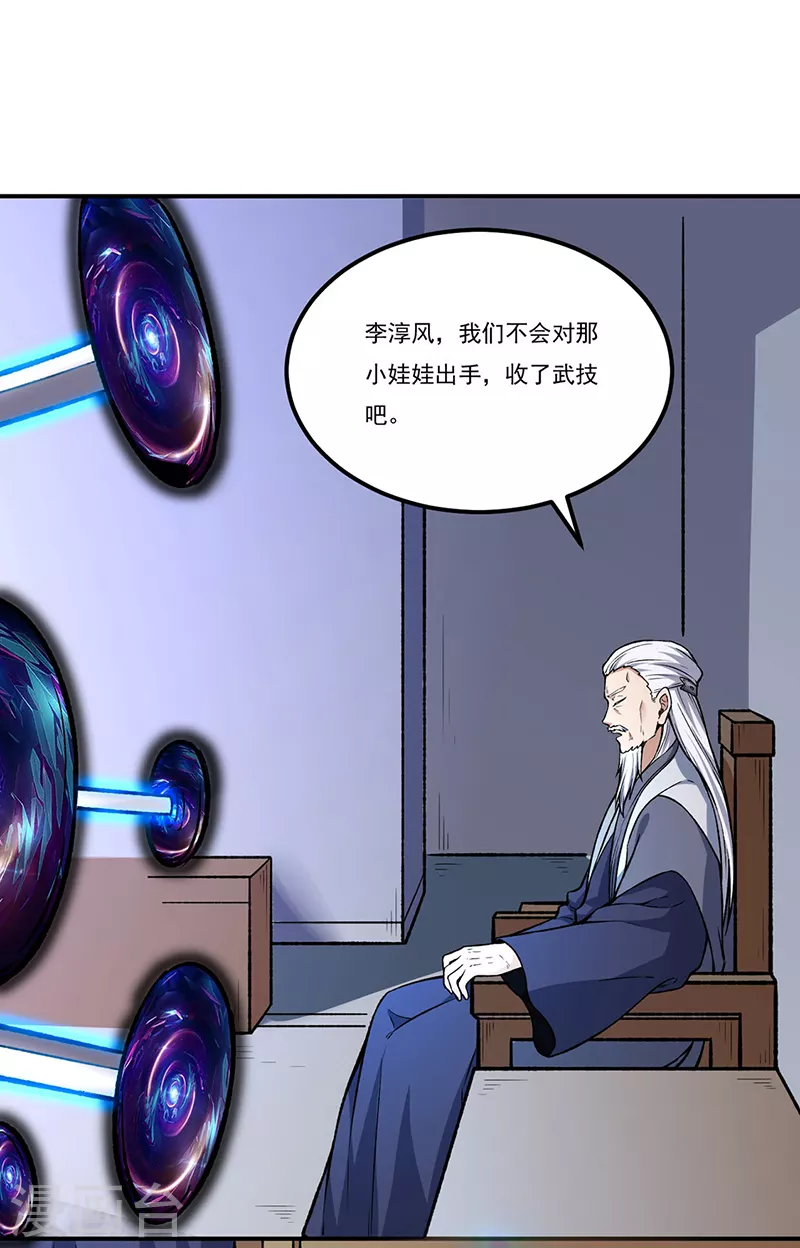 第263话 无奈之举 第10页