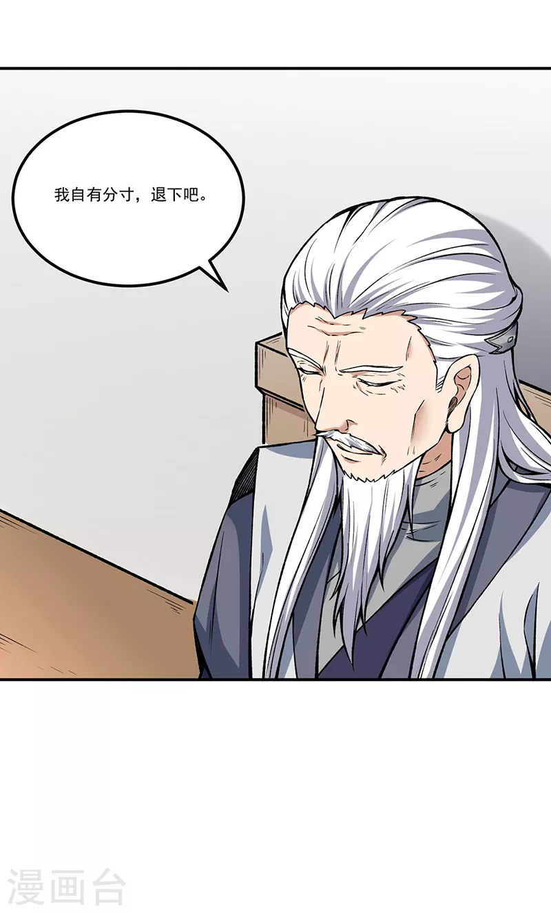 第263话 无奈之举 第17页