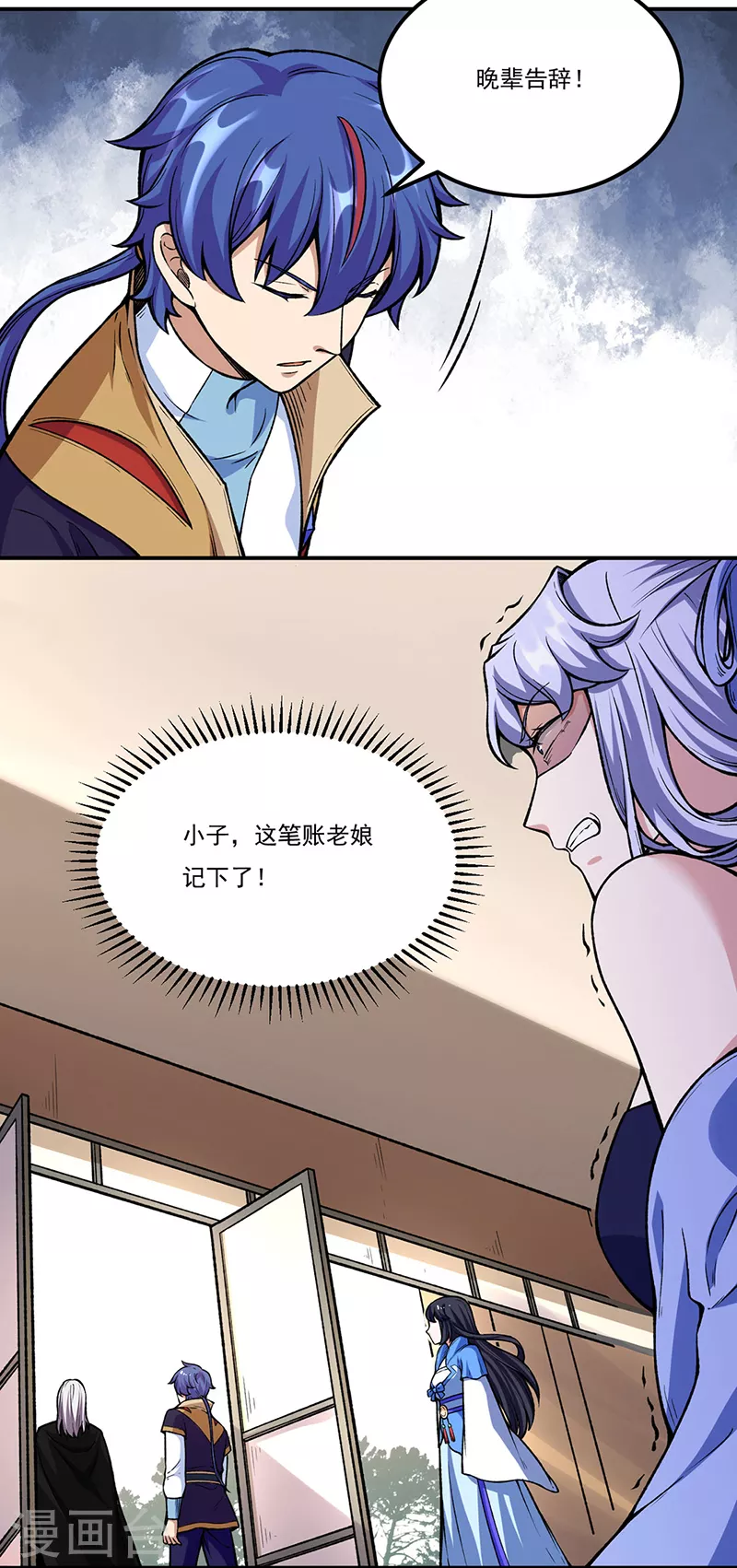 第263话 无奈之举 第19页
