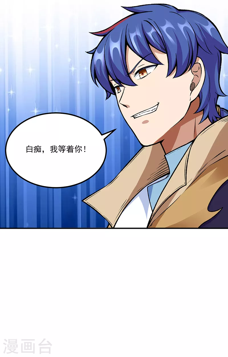 第263话 无奈之举 第22页