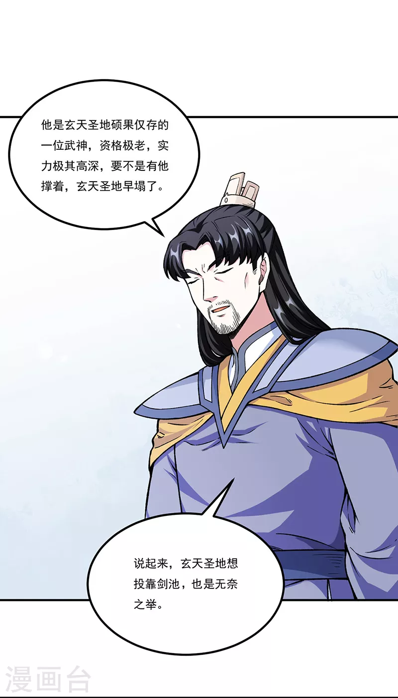 第263话 无奈之举 第26页