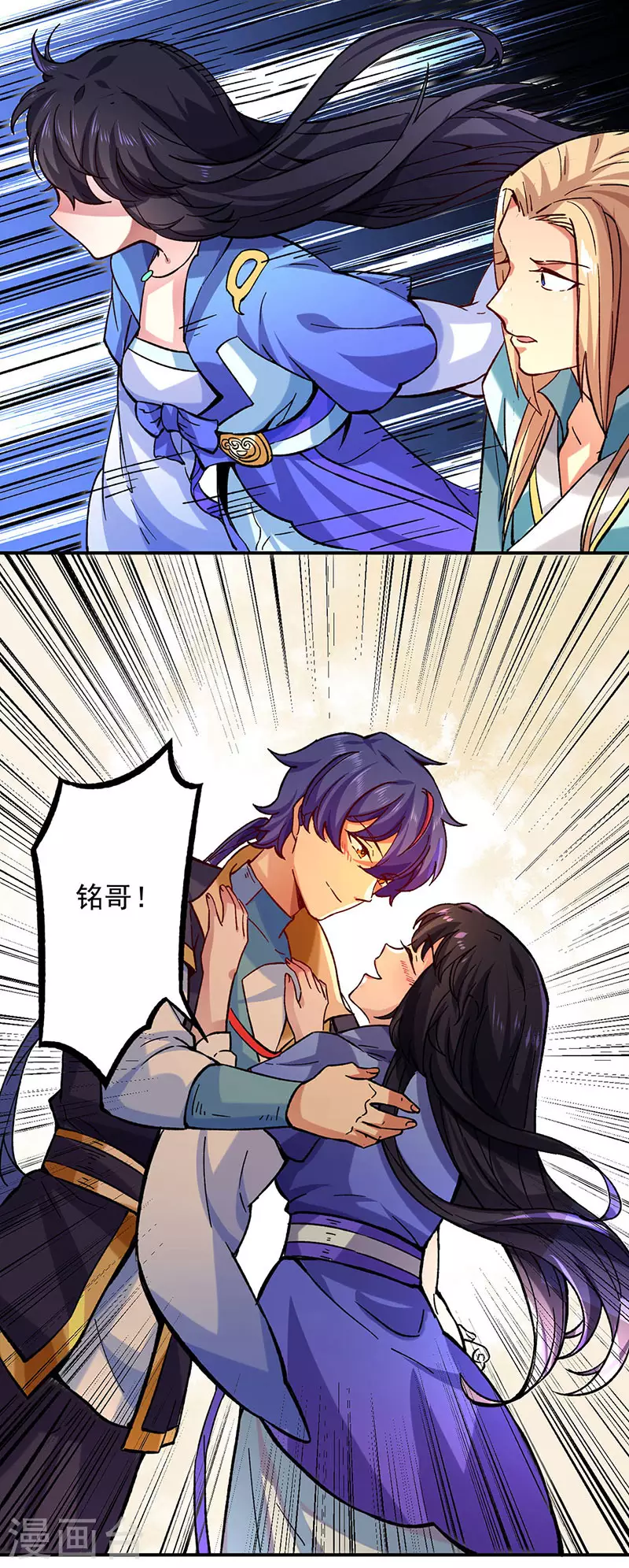 第261话 二美相遇 第9页