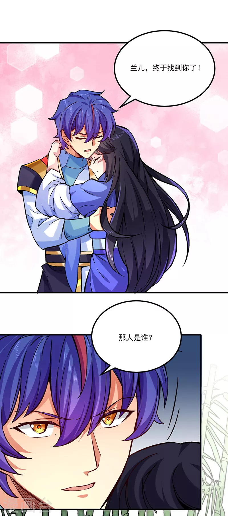 第261话 二美相遇 第10页