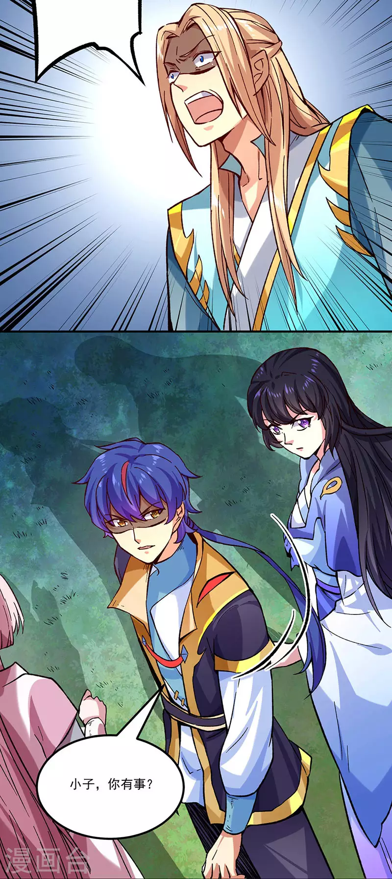 第261话 二美相遇 第17页