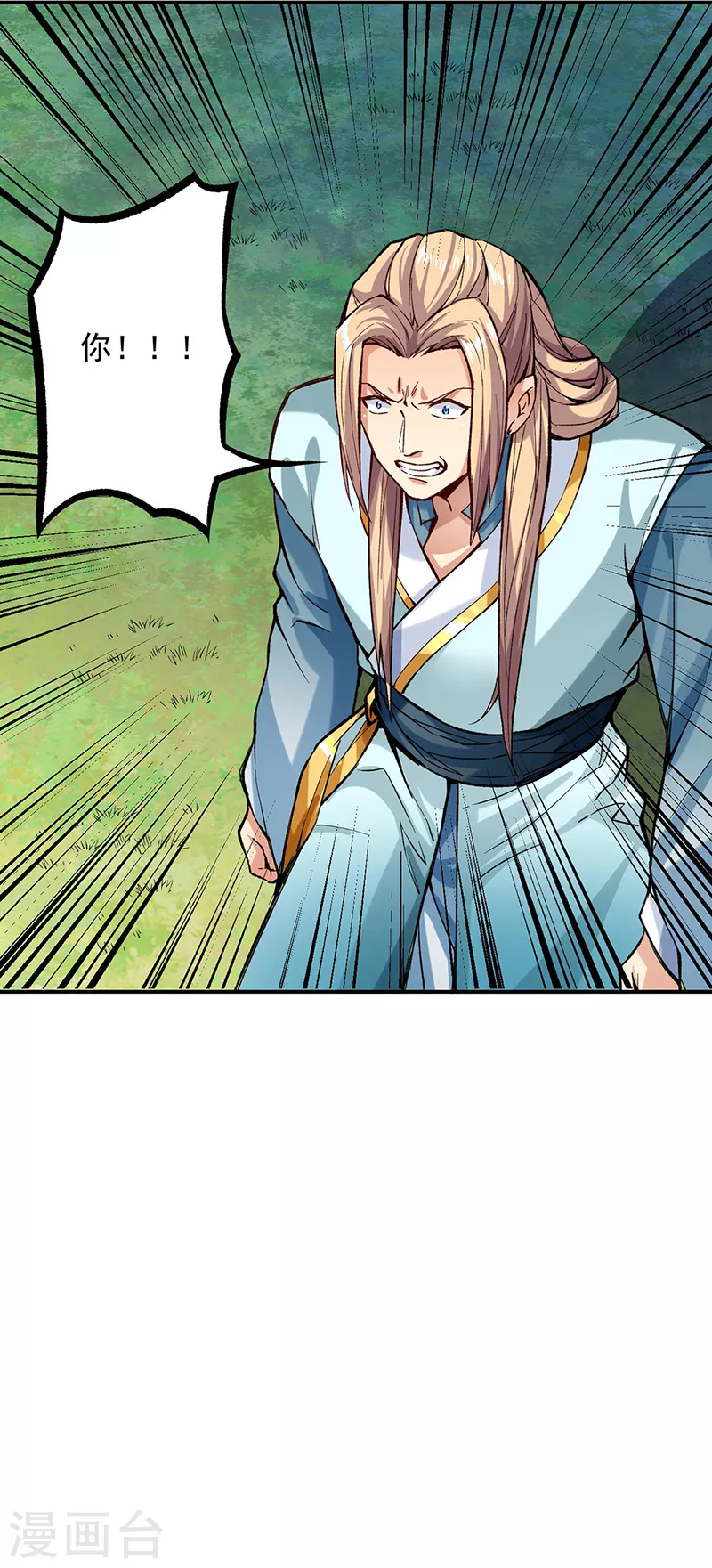 第261话 二美相遇 第23页