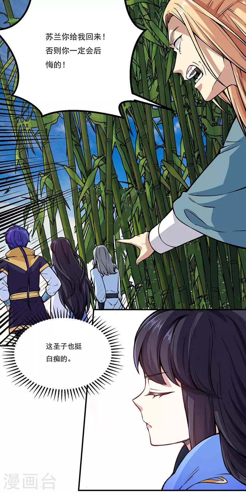 第262话 有大热闹！ 第2页