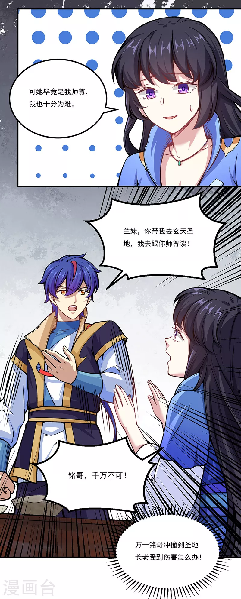 第262话 有大热闹！ 第6页